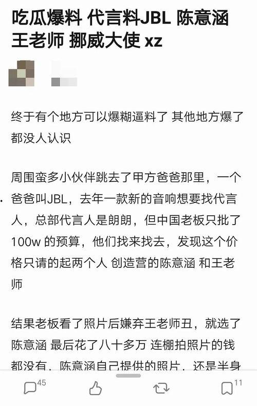 吃瓜爆料分析,吃瓜爆料背后的真相与内幕