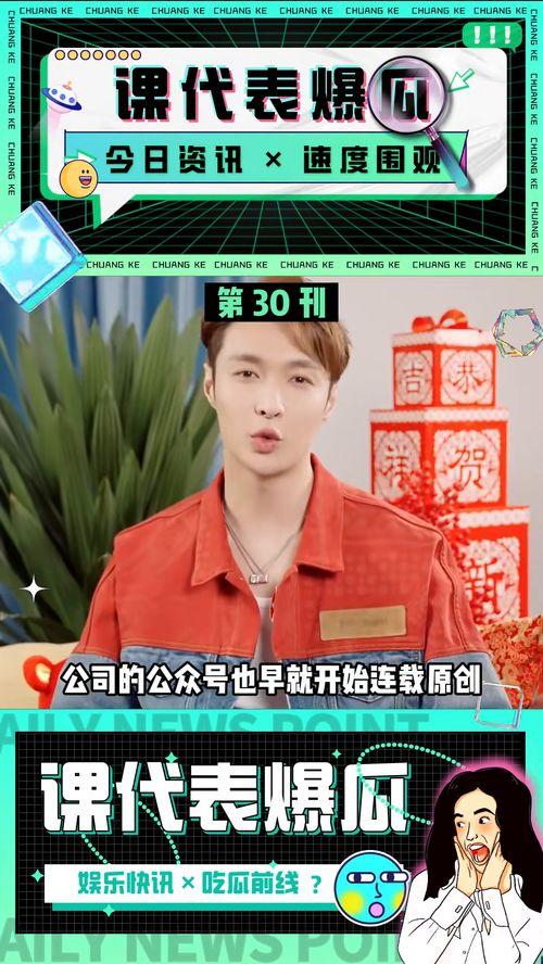 全网吃瓜娱乐